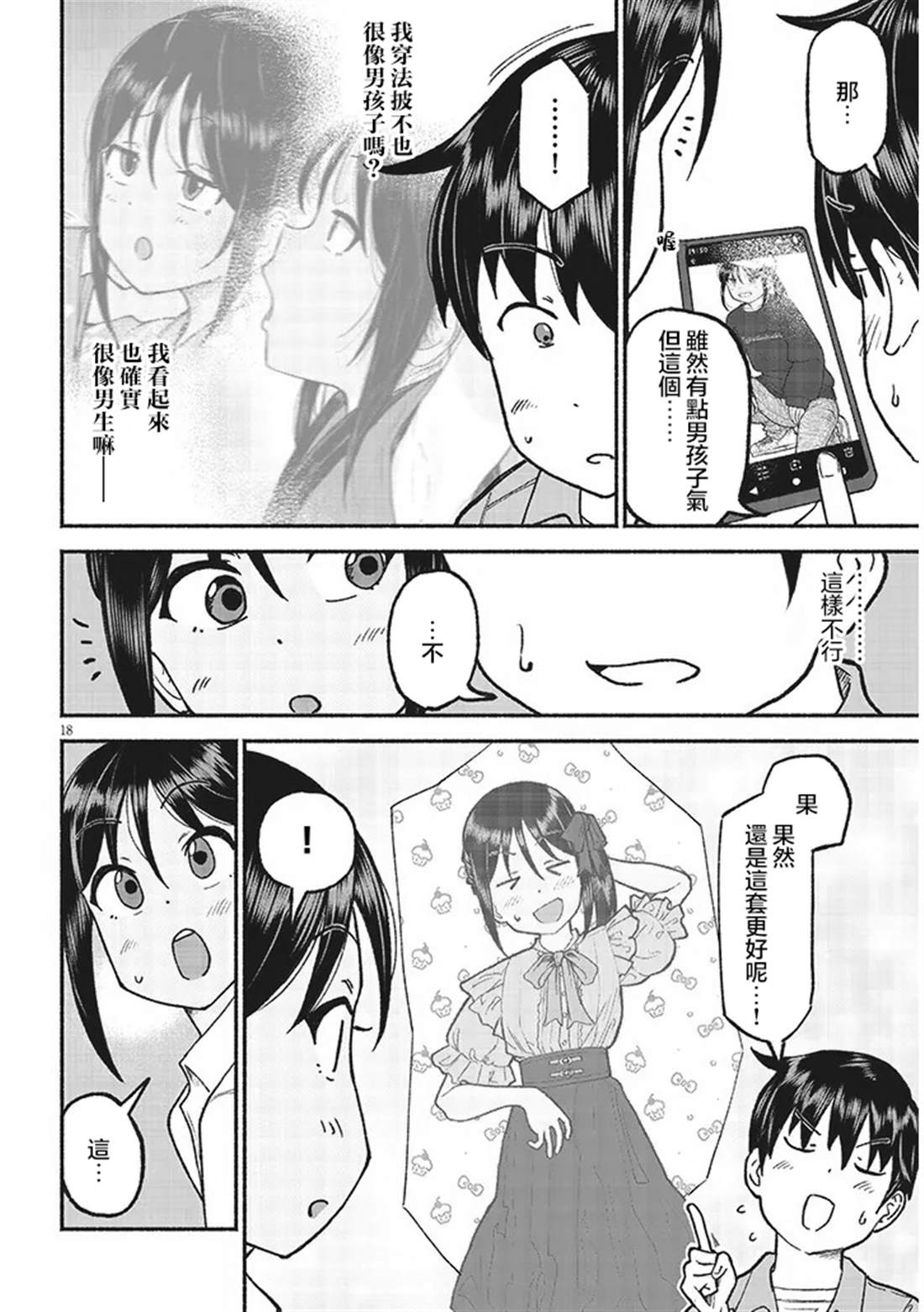 第18页