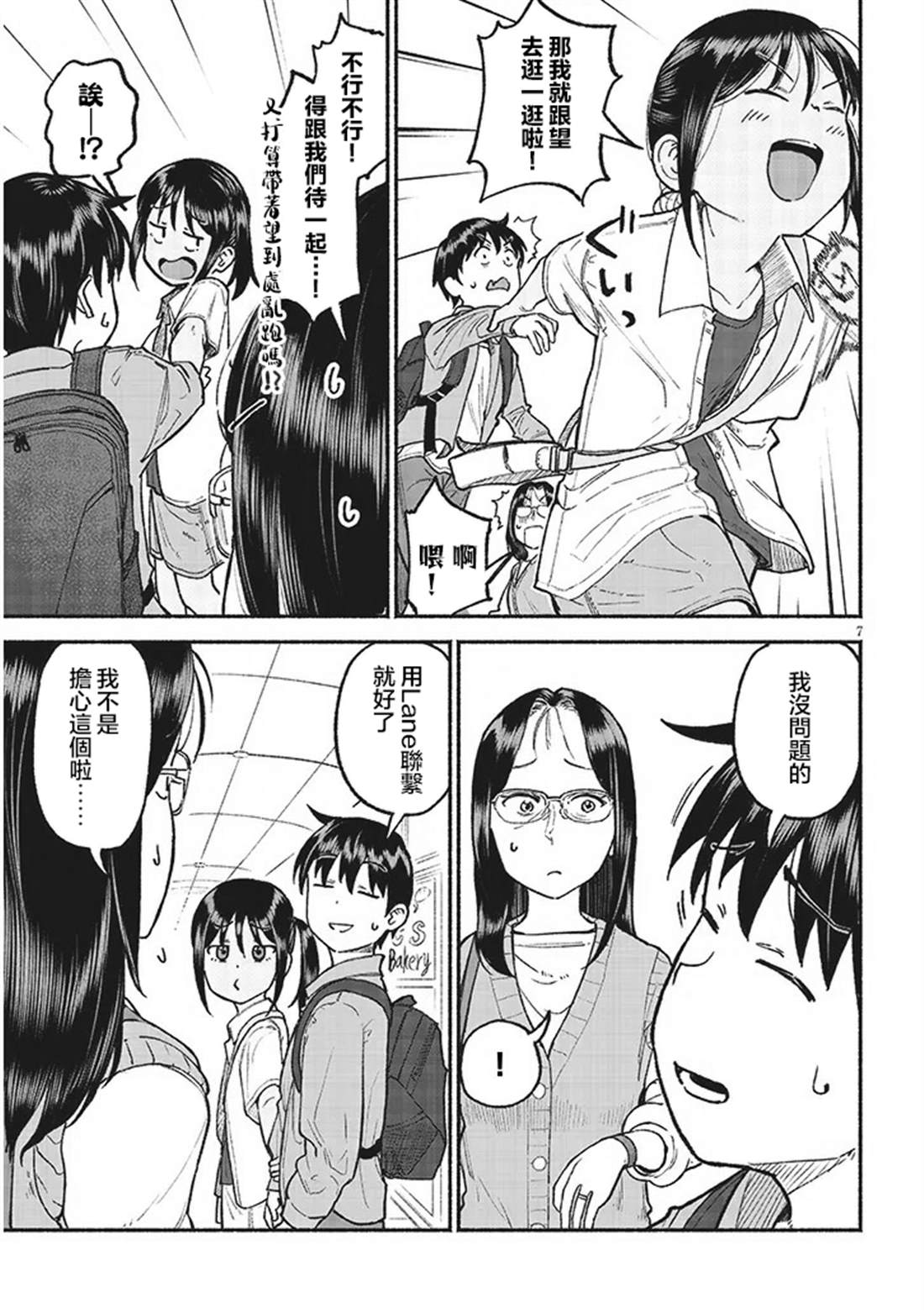 第7页