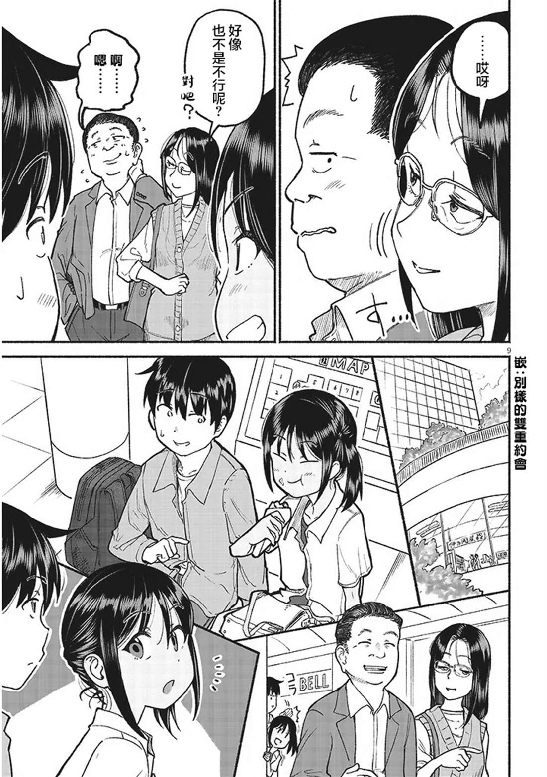 第9页