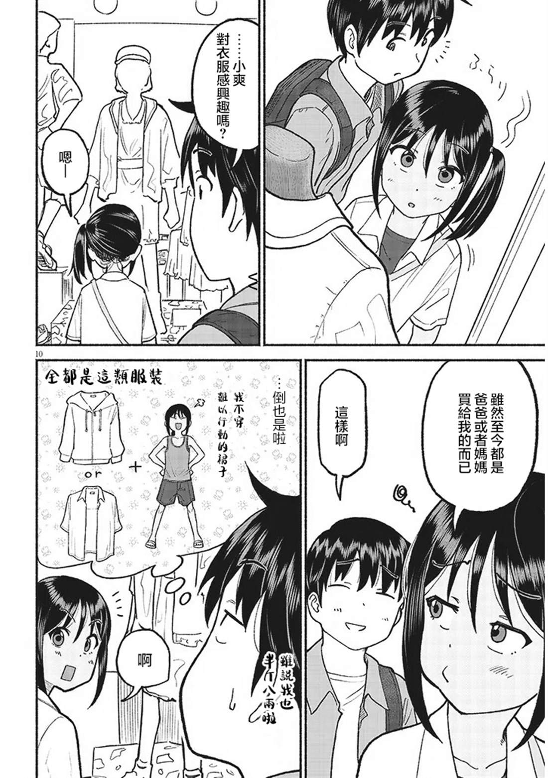 第10页