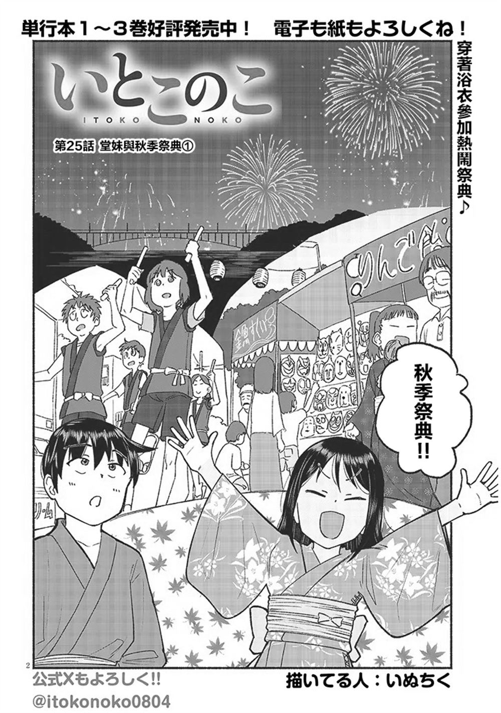 第2页