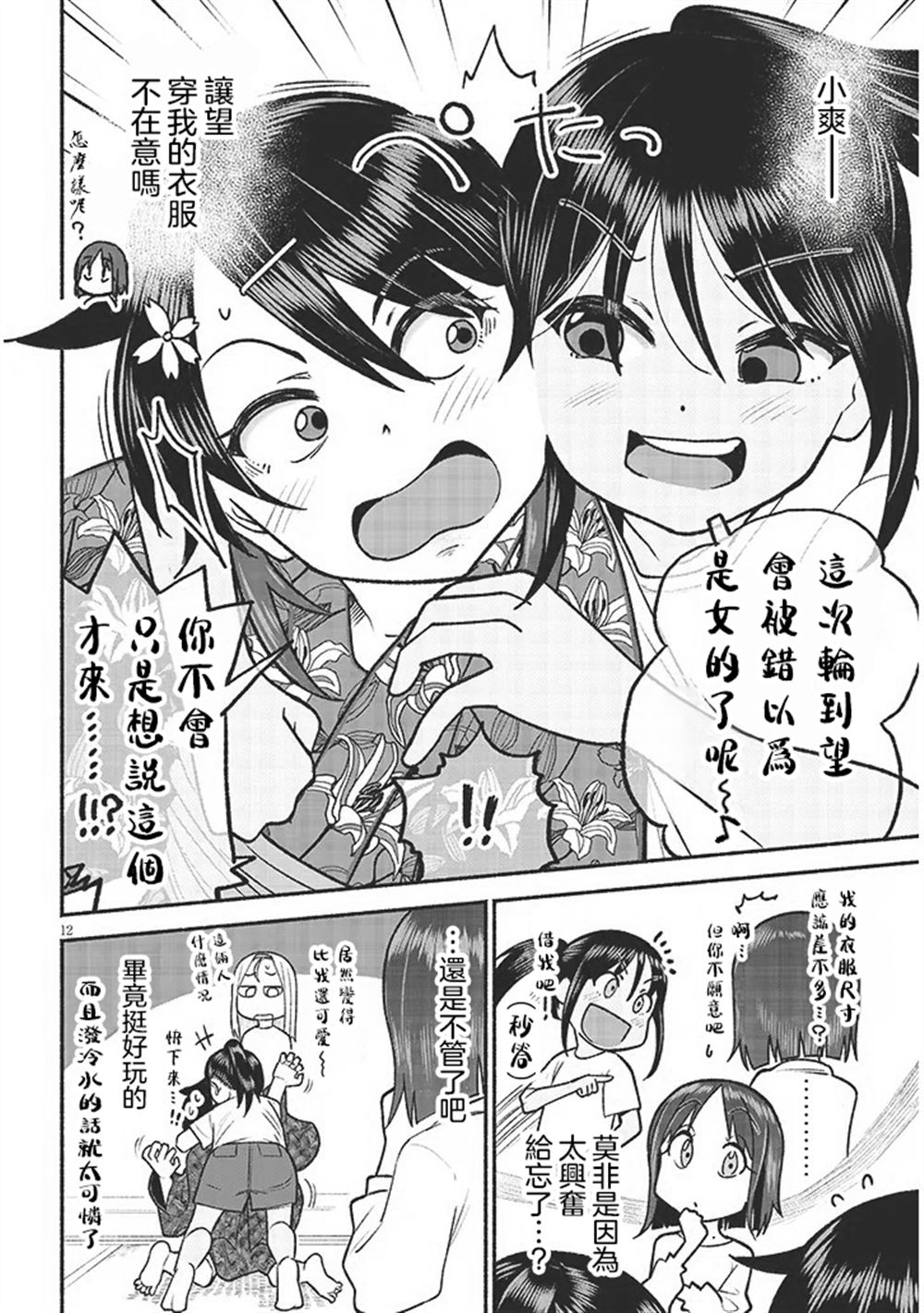 第12页