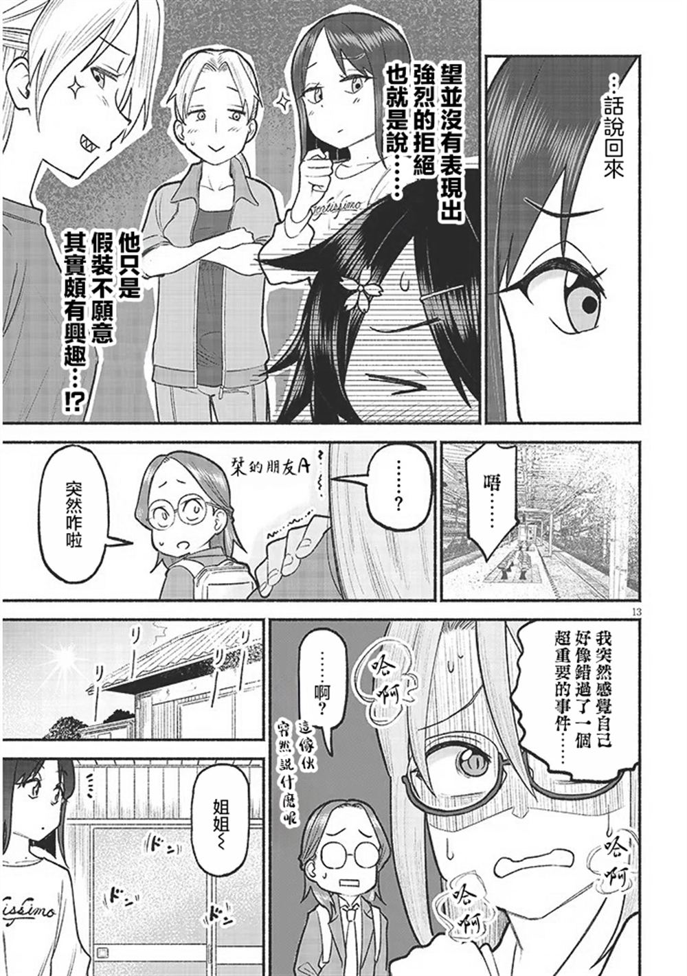第13页