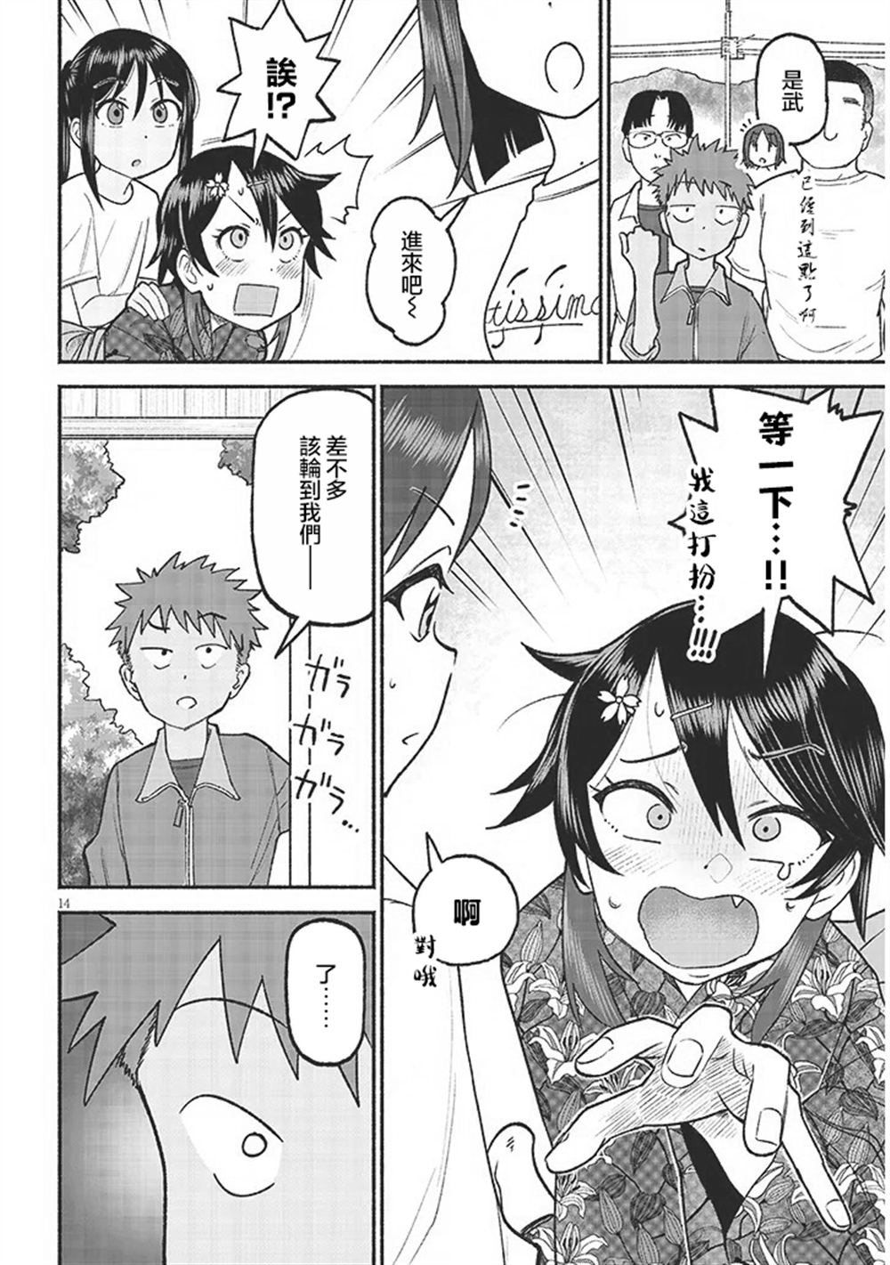 第14页