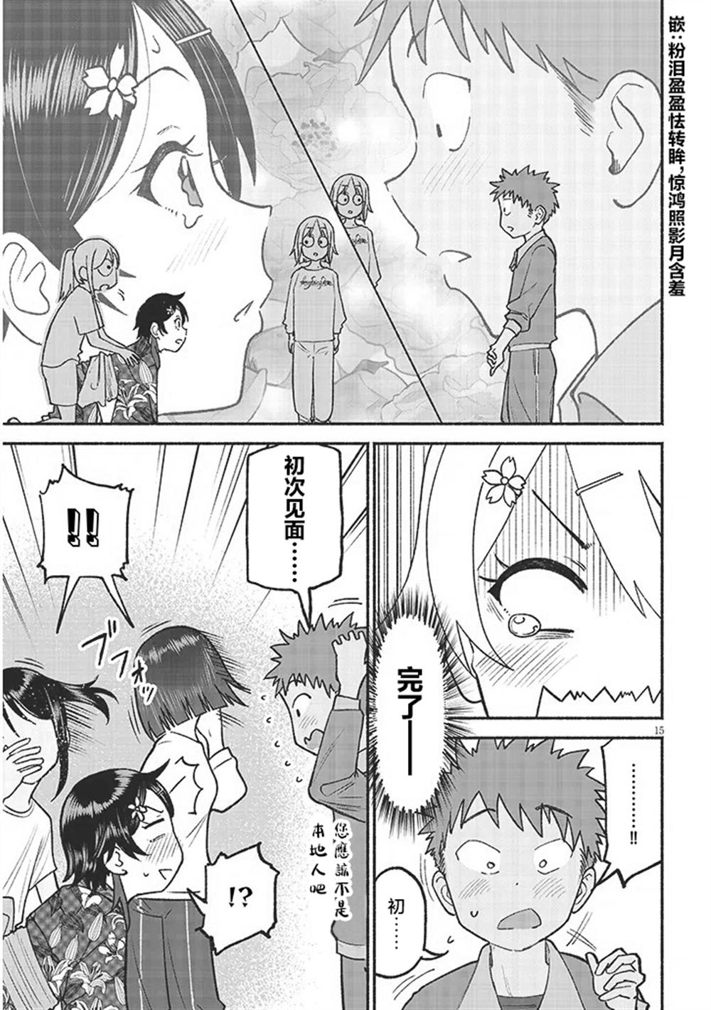 第15页