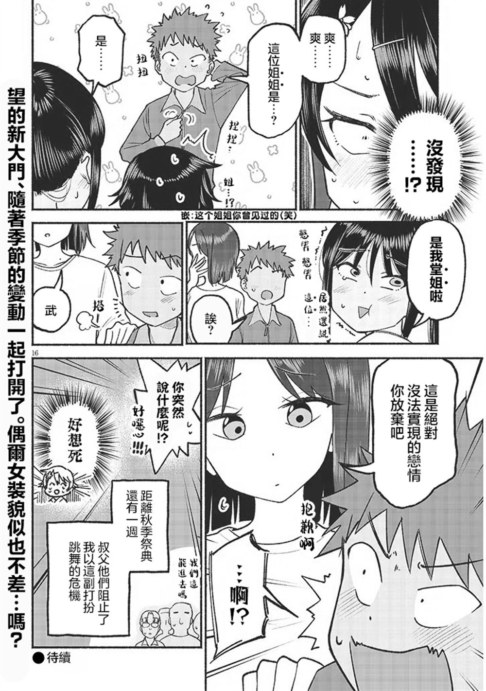 第16页