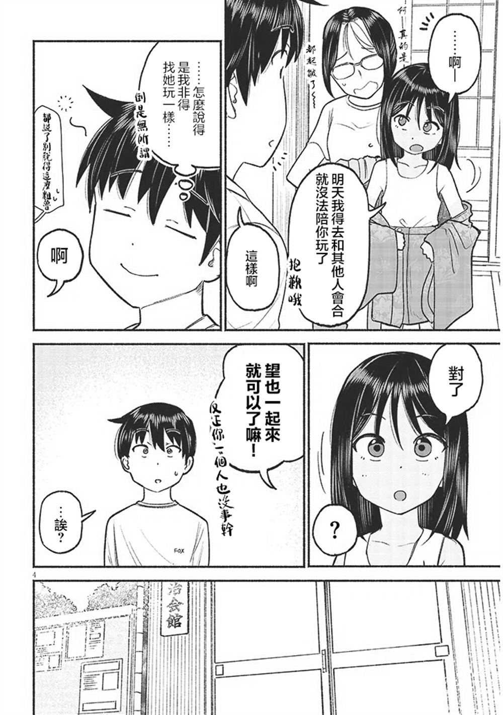 第4页