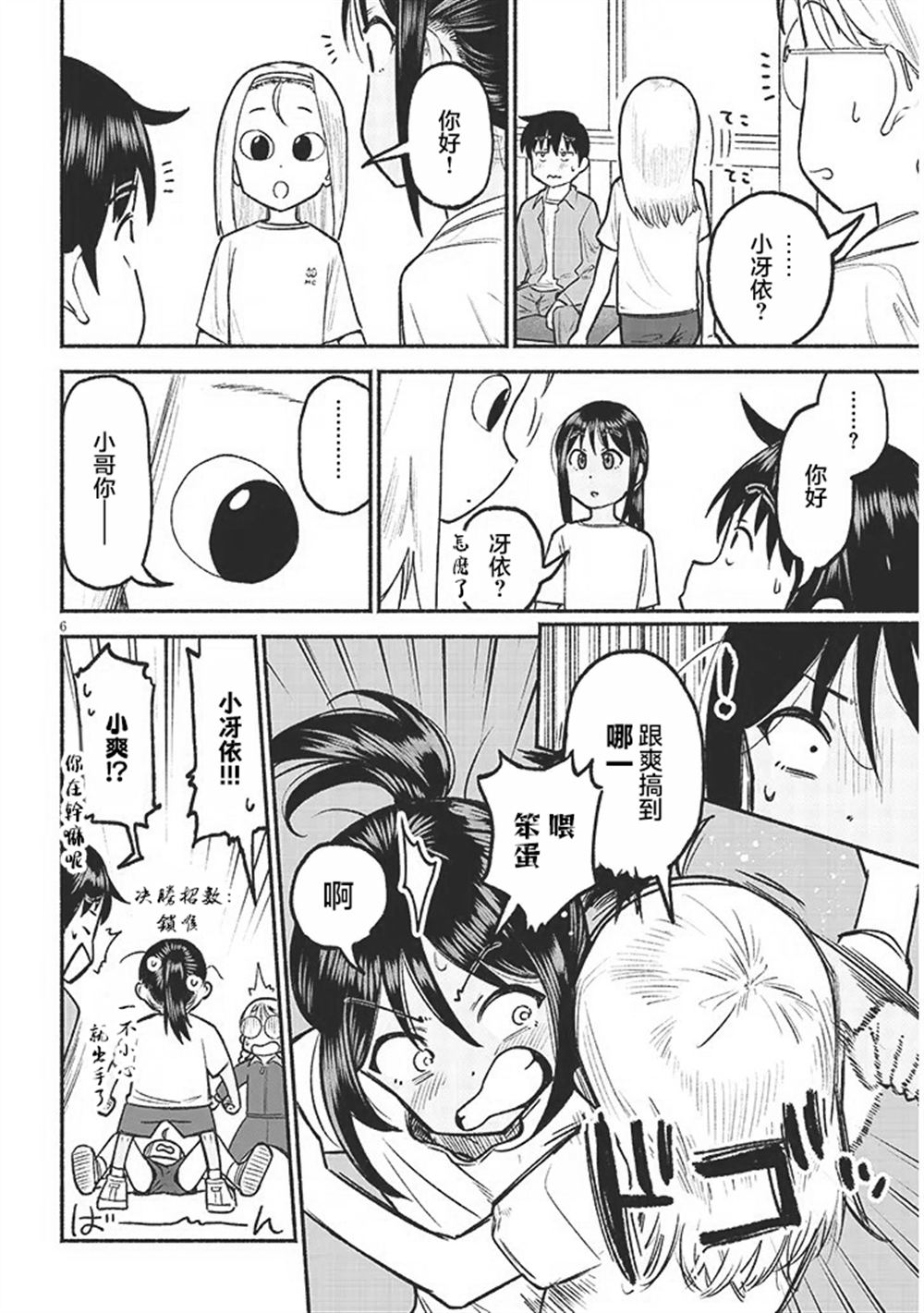 第6页
