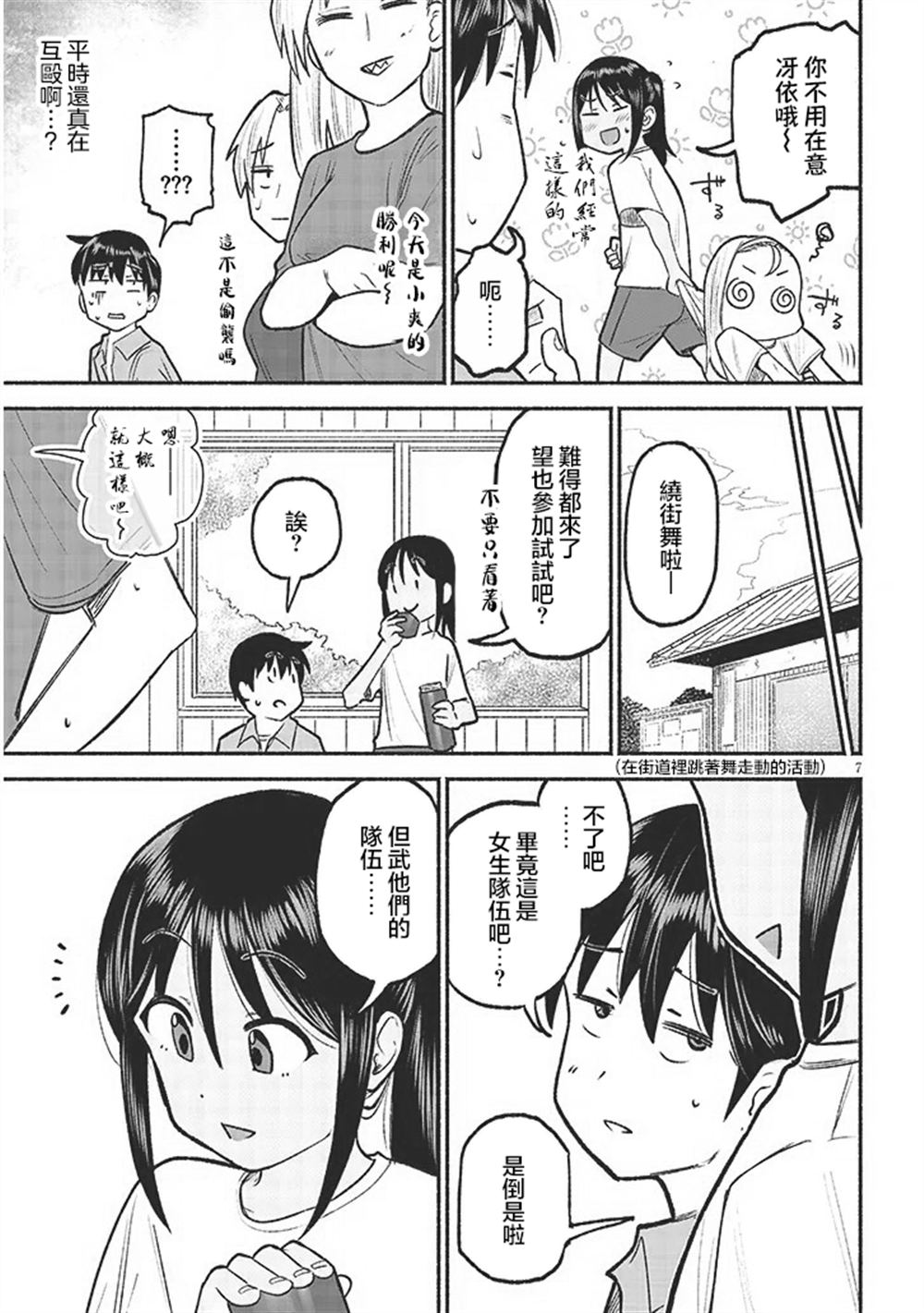 第7页