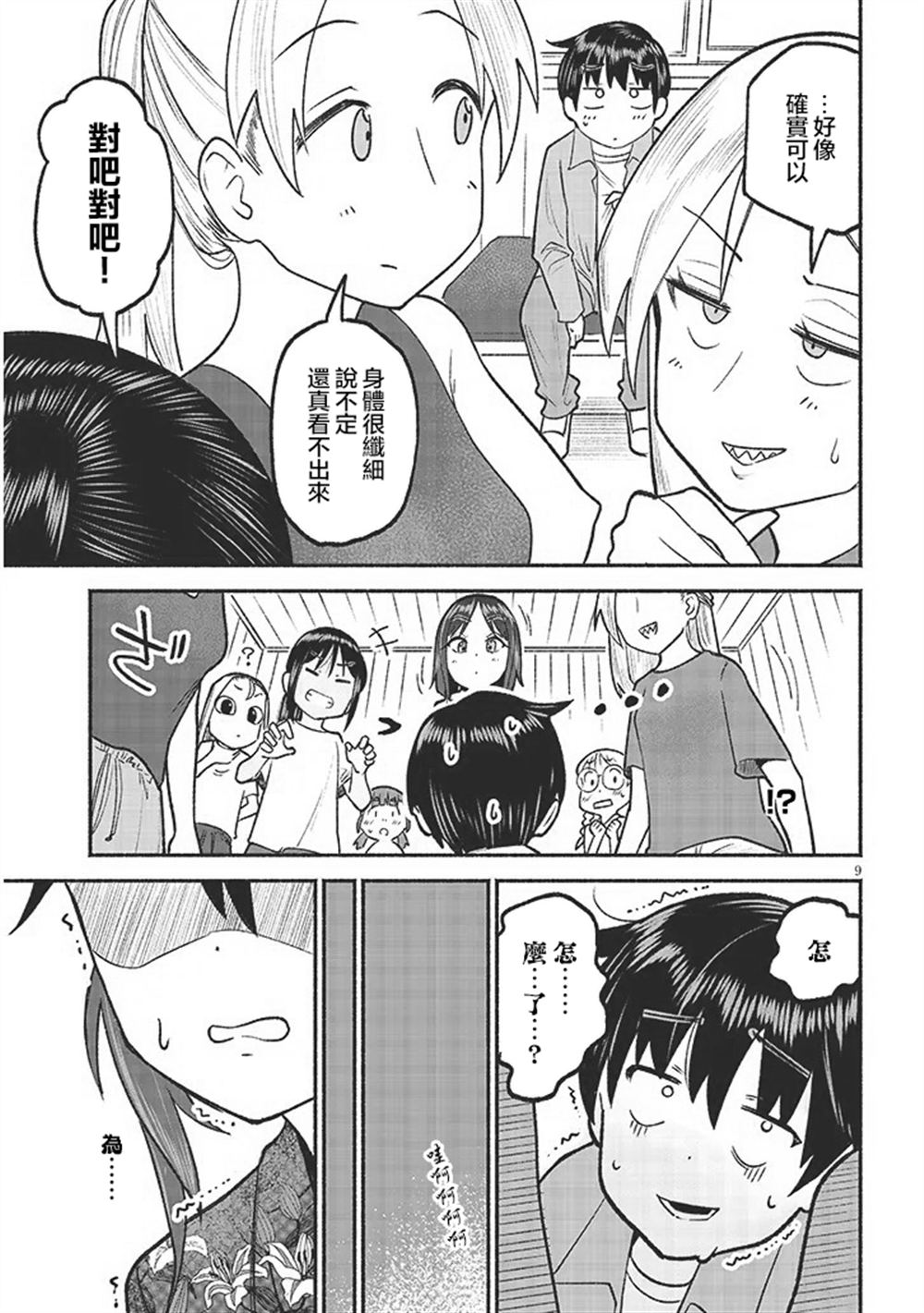 第9页
