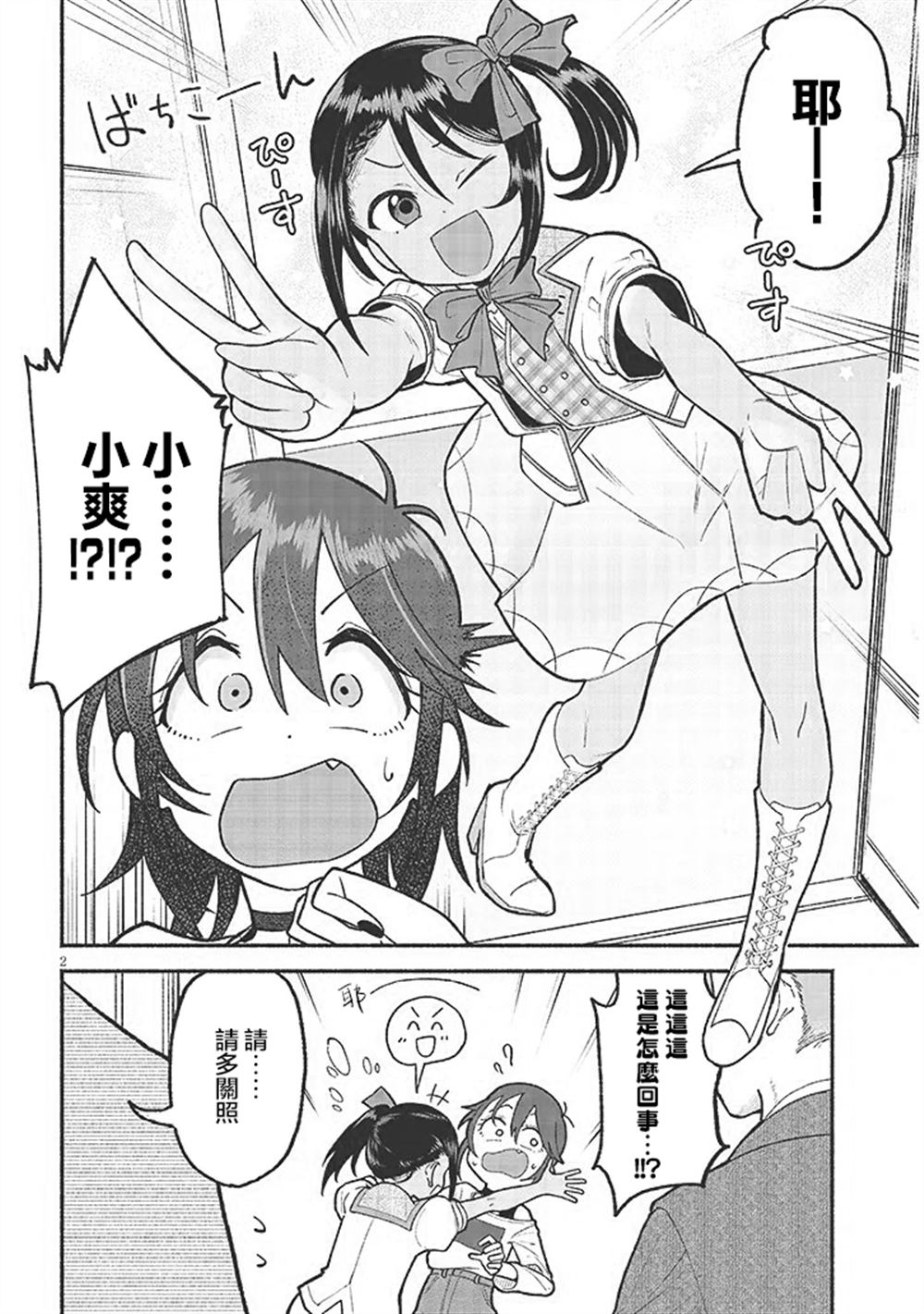 第2页