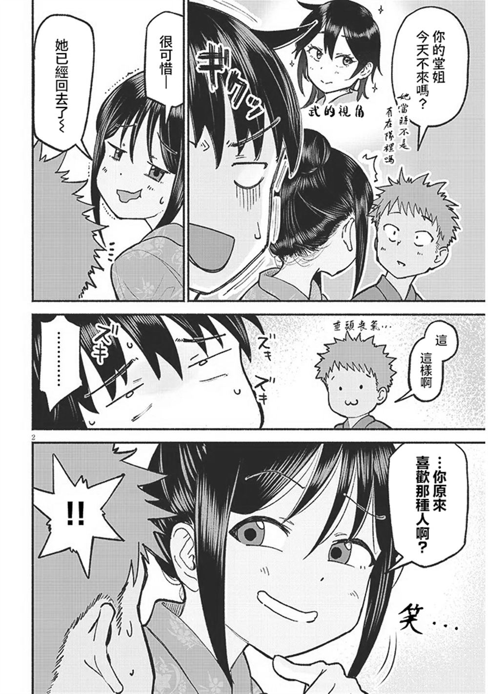 第2页