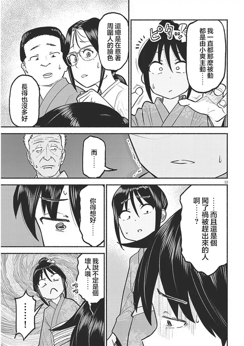 第13页