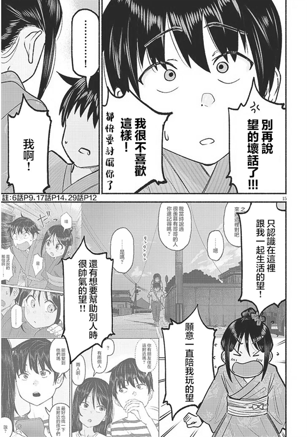 第15页