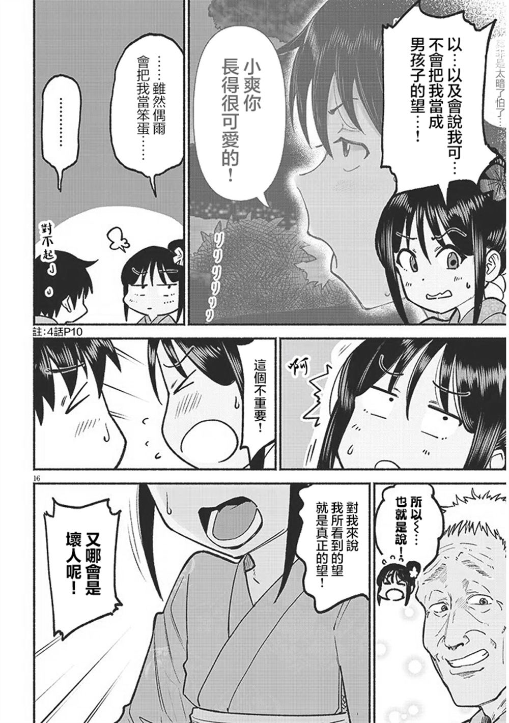 第16页