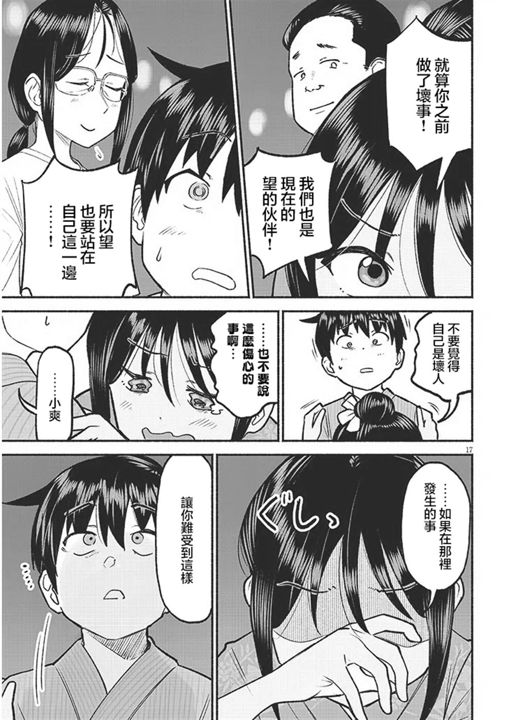 第17页