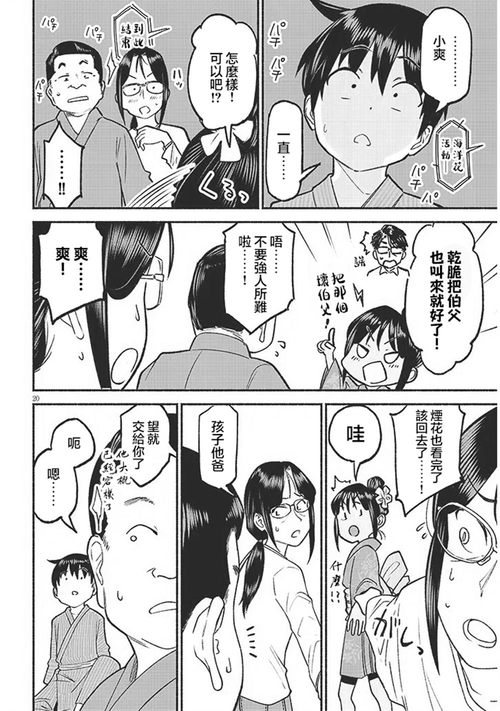 第19页