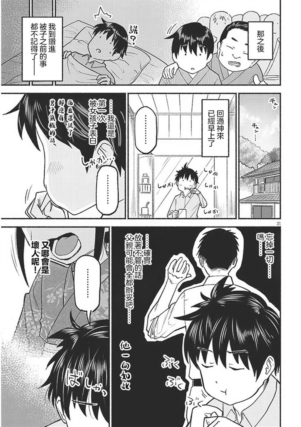 第20页