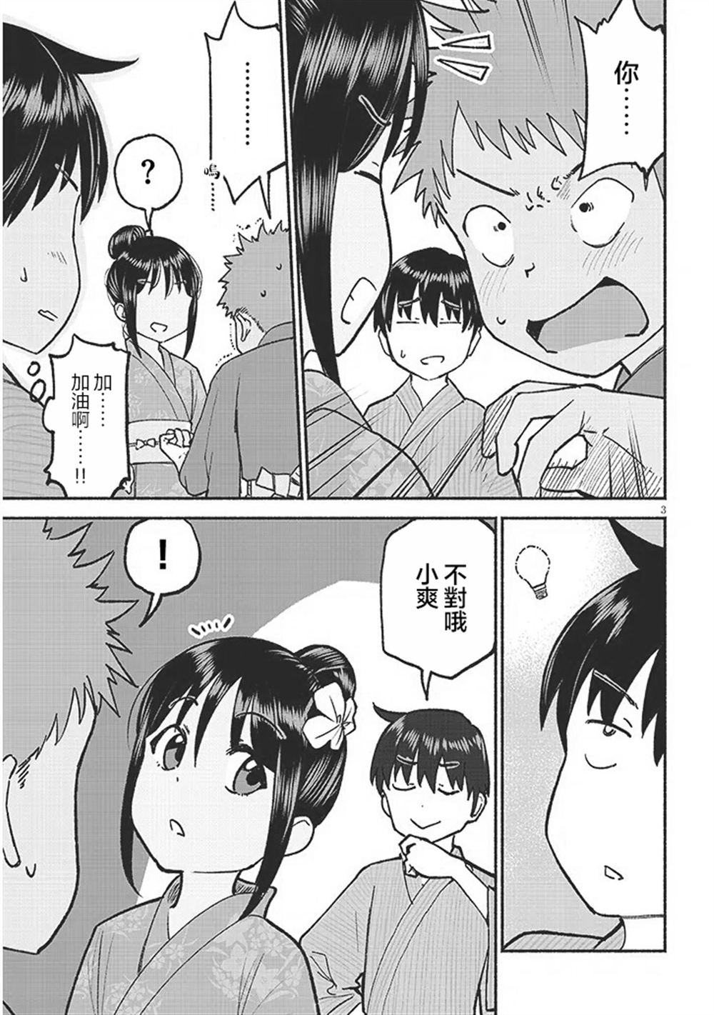 第3页