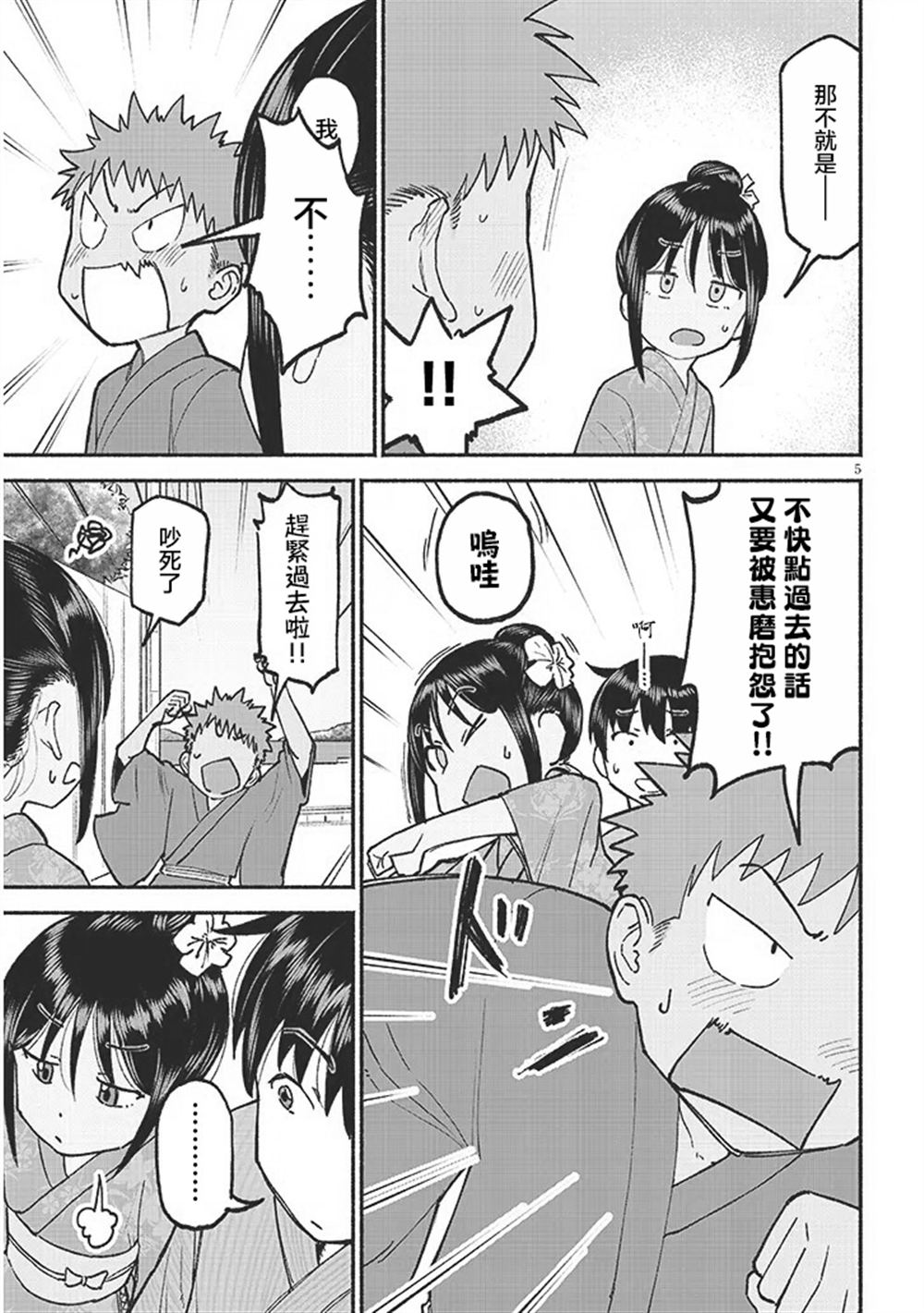 第5页