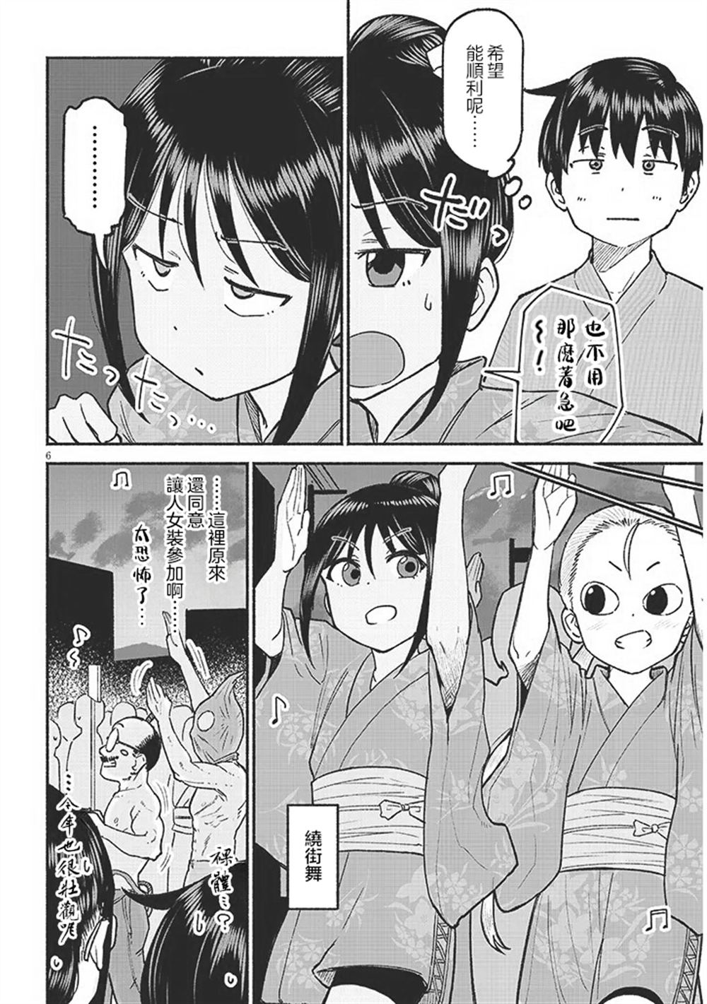 第6页