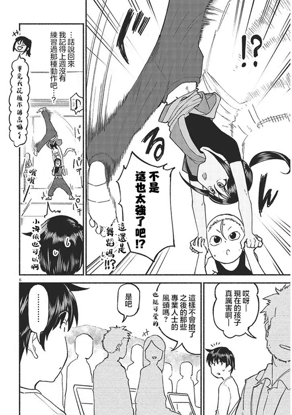 第6页