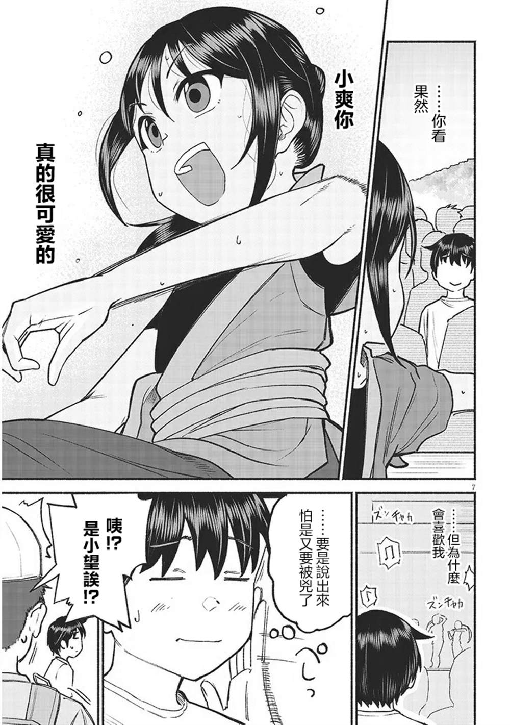 第7页