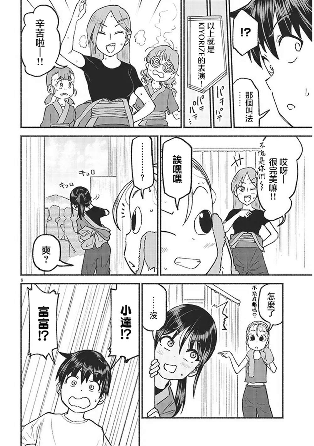 第8页
