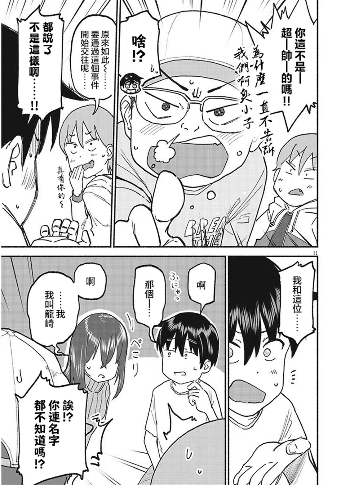 第11页