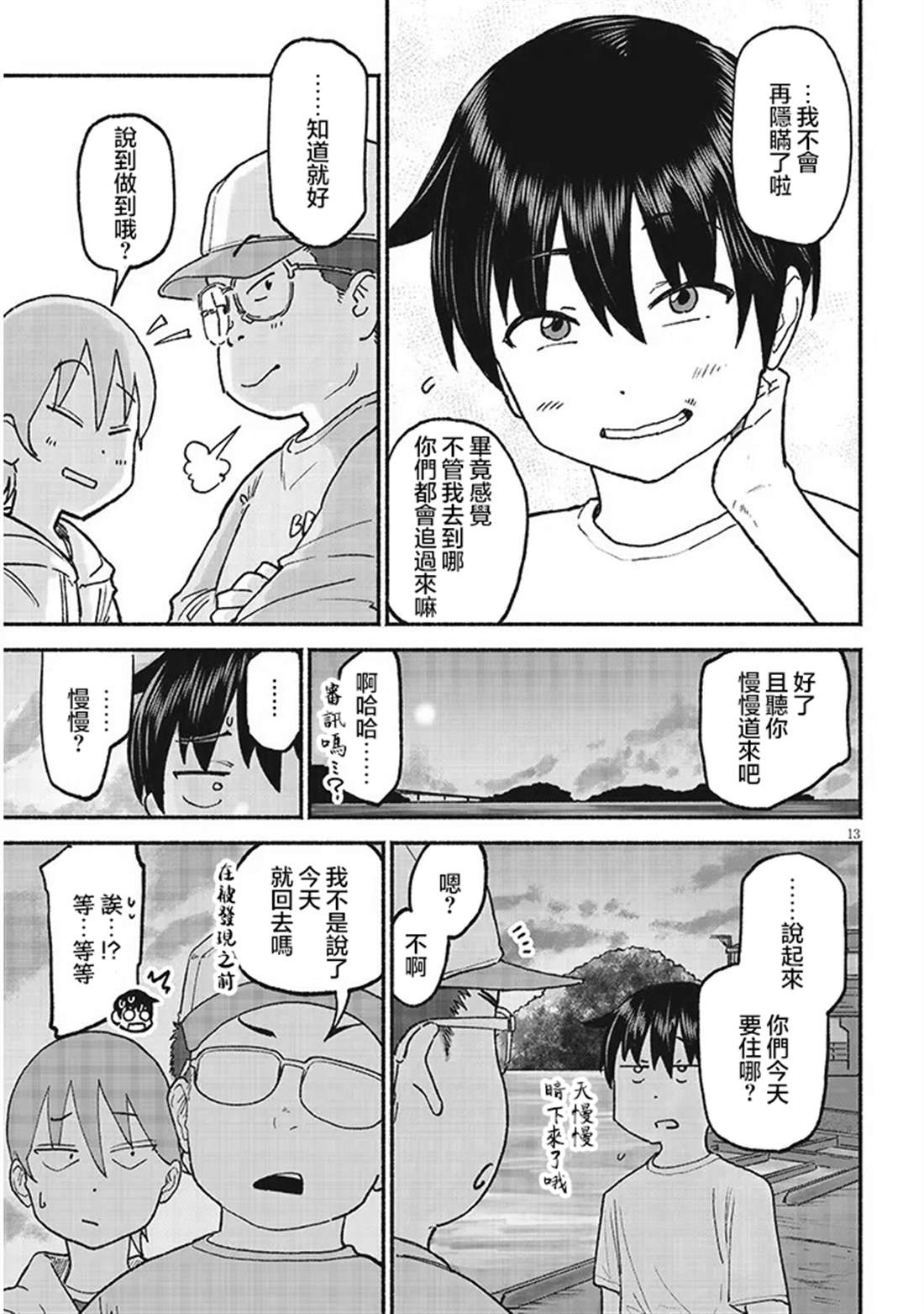 第13页