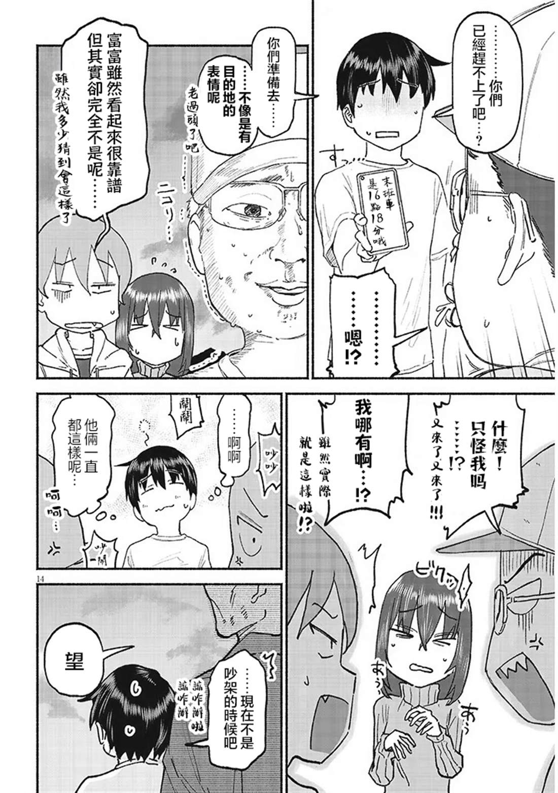 第14页