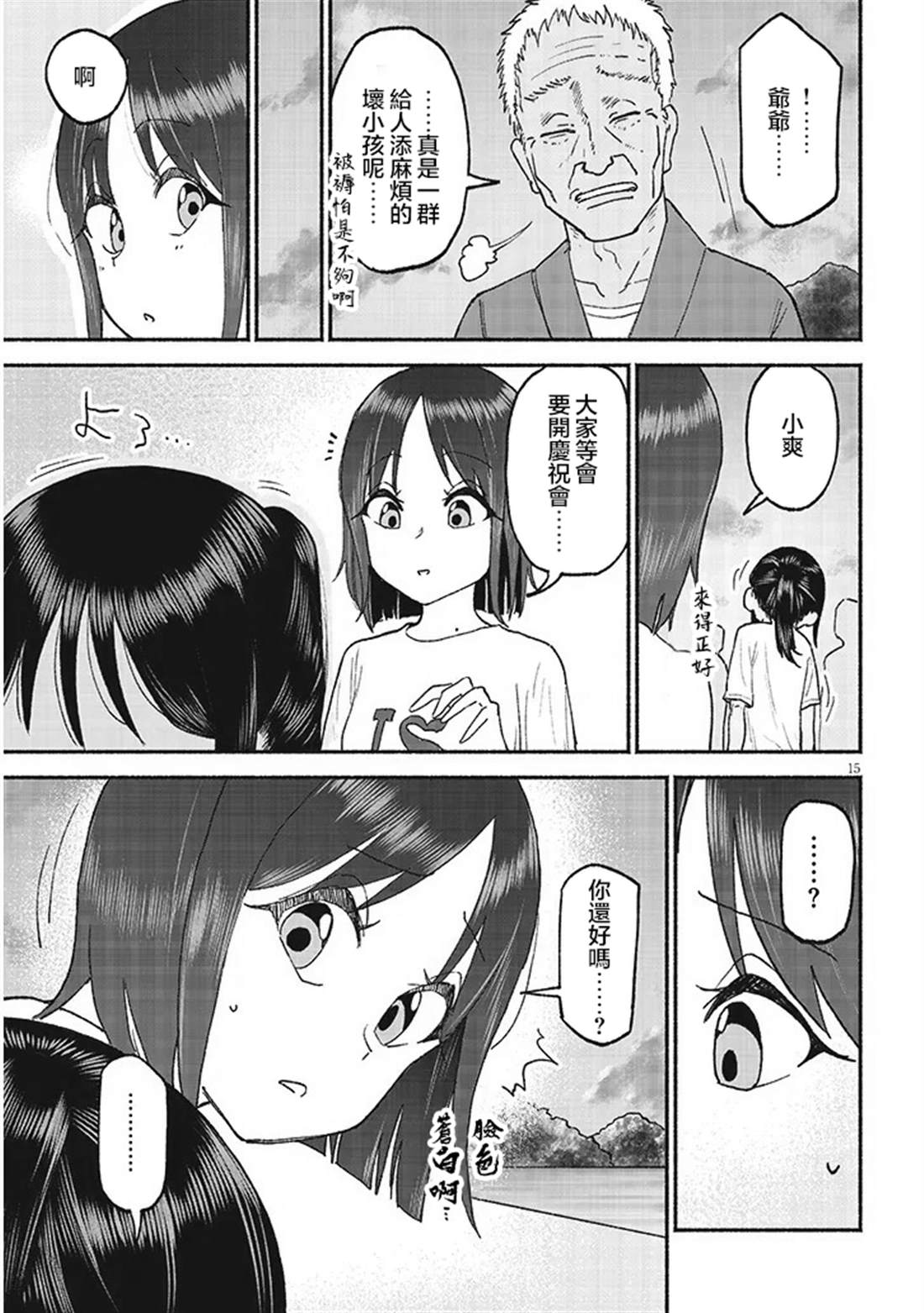 第15页