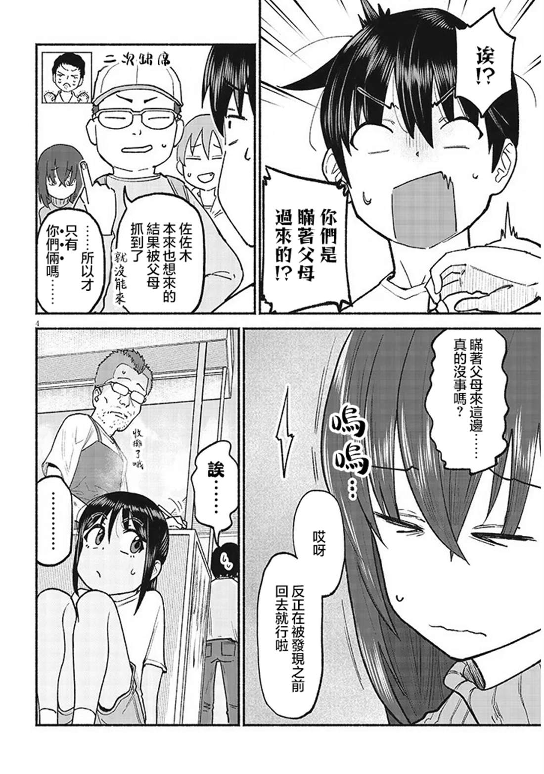 第4页