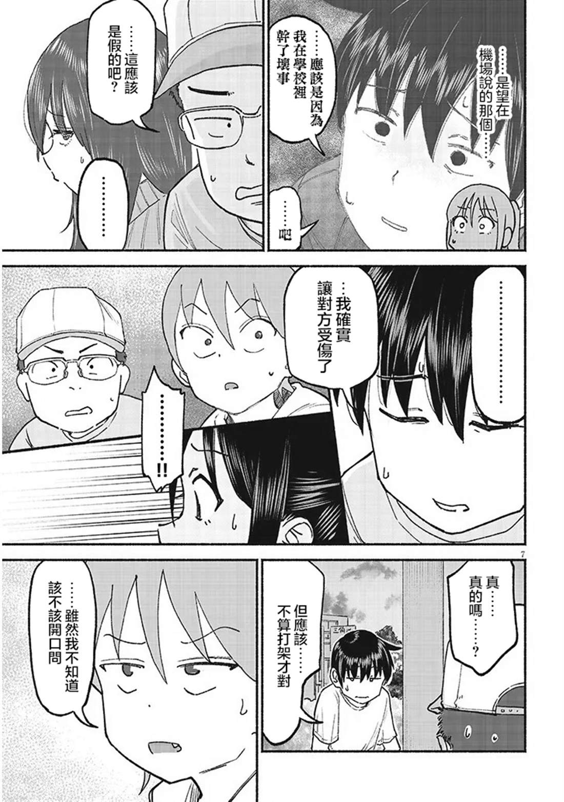第7页