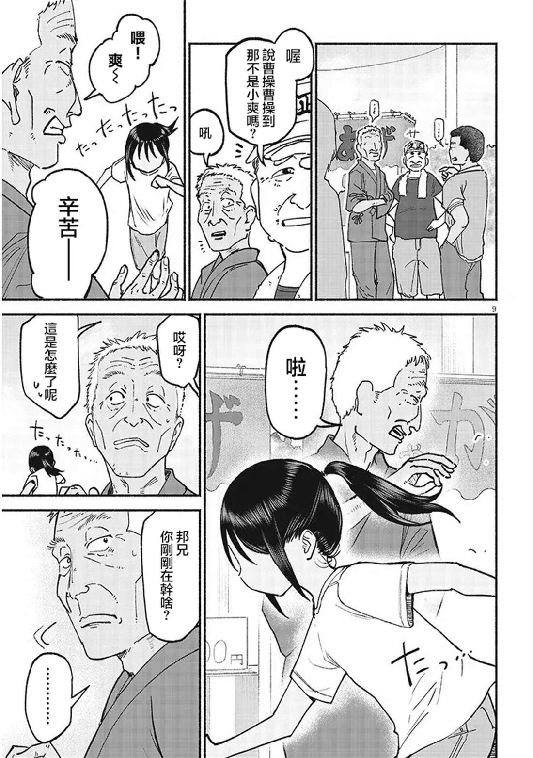 第9页