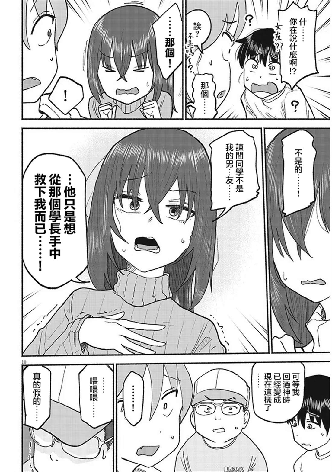 第10页