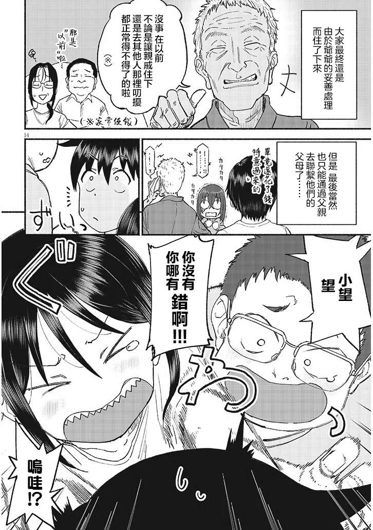 第14页