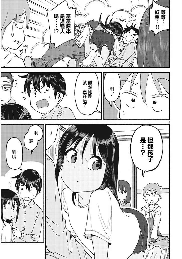 第15页