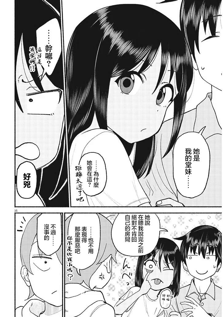 第16页