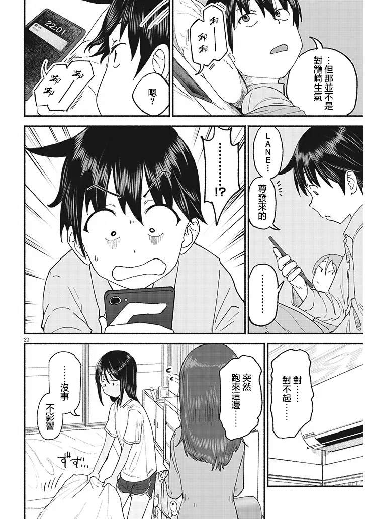 第22页
