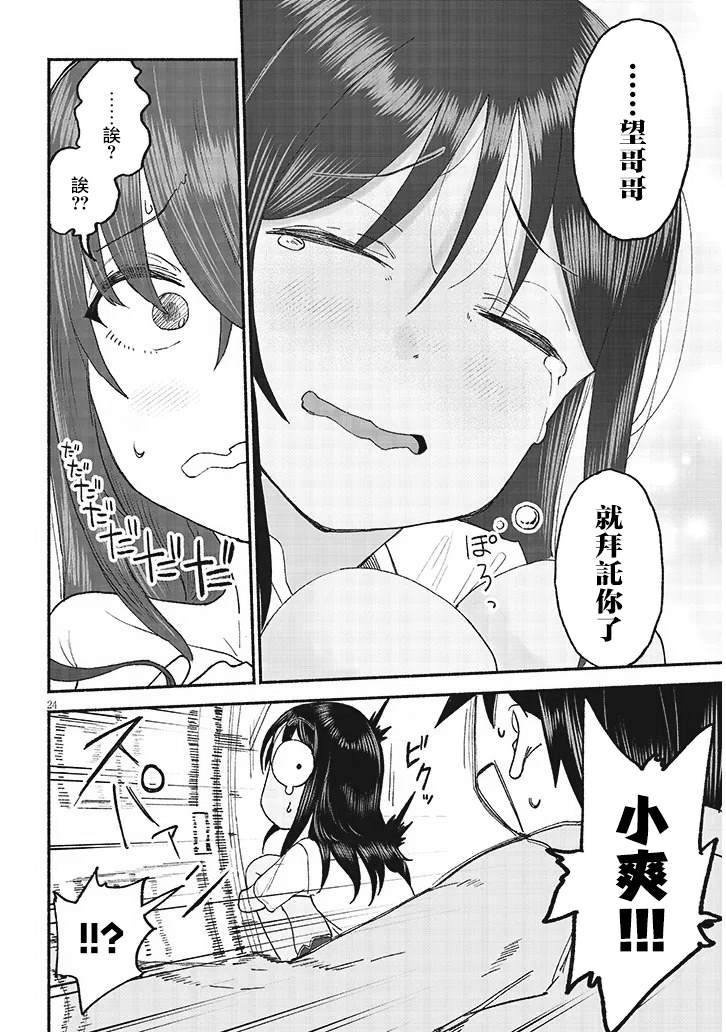 第24页