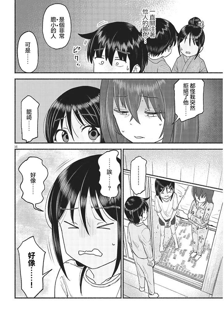 第16页