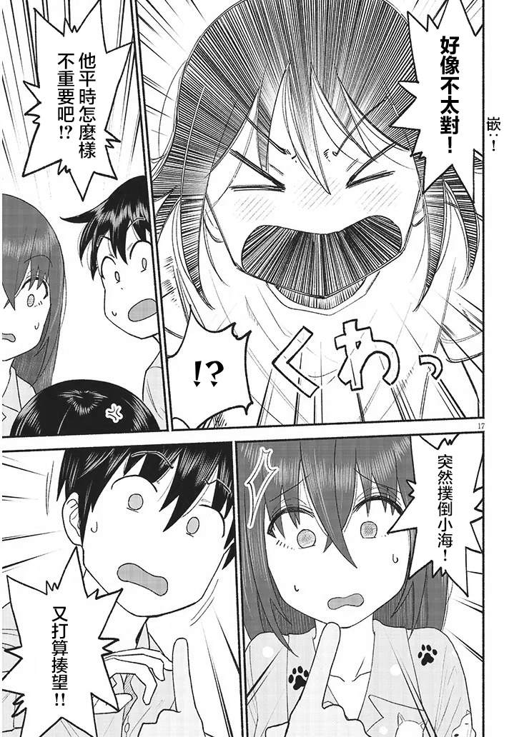 第17页