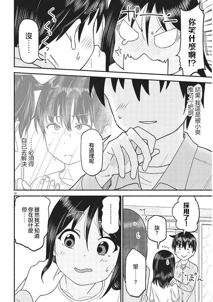 第20页
