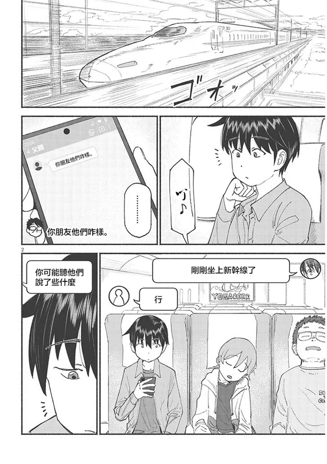 第2页