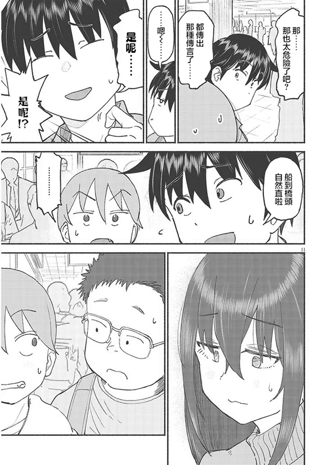 第11页