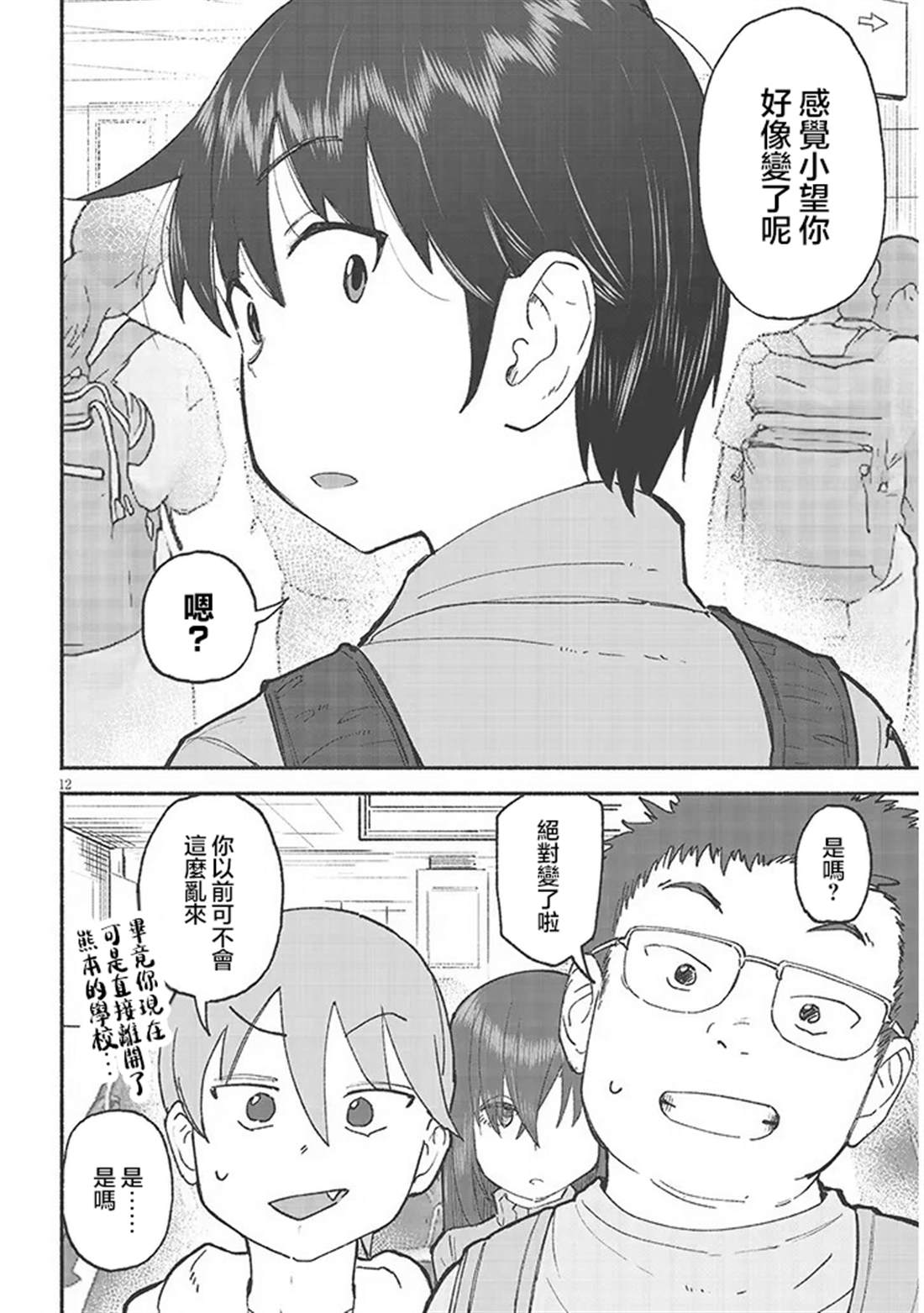 第12页