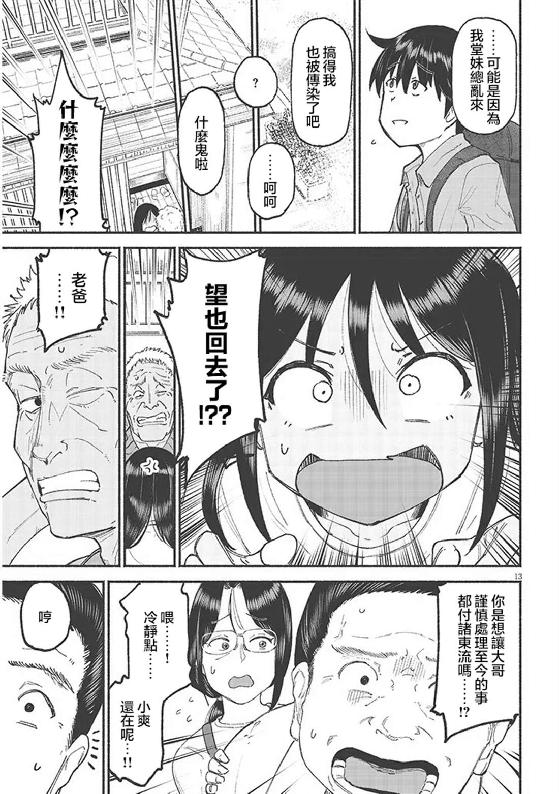 第13页