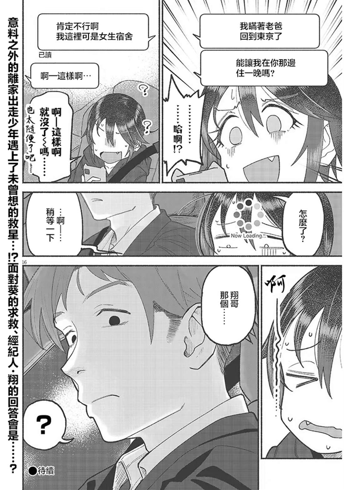 第16页