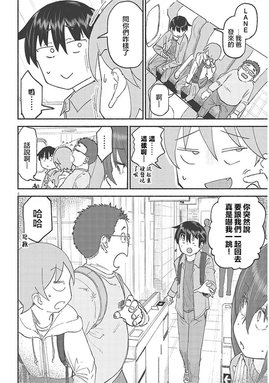 第4页